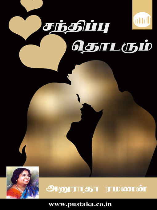 Title details for Sandhippu Thodarum by Anuradha Ramanan - Available